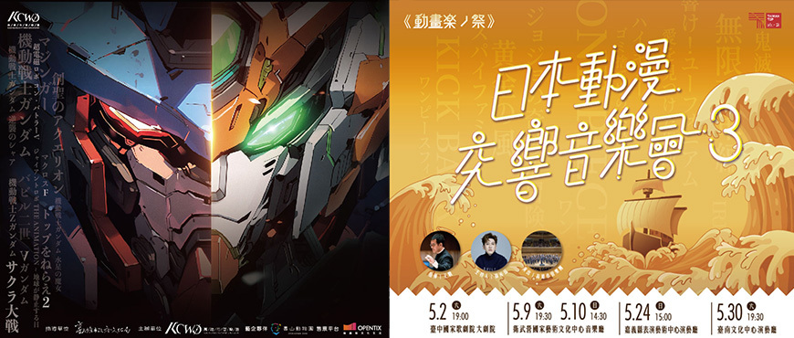 【Flashfire × KCWO】Anime Symphony Crossover – Back in Action!