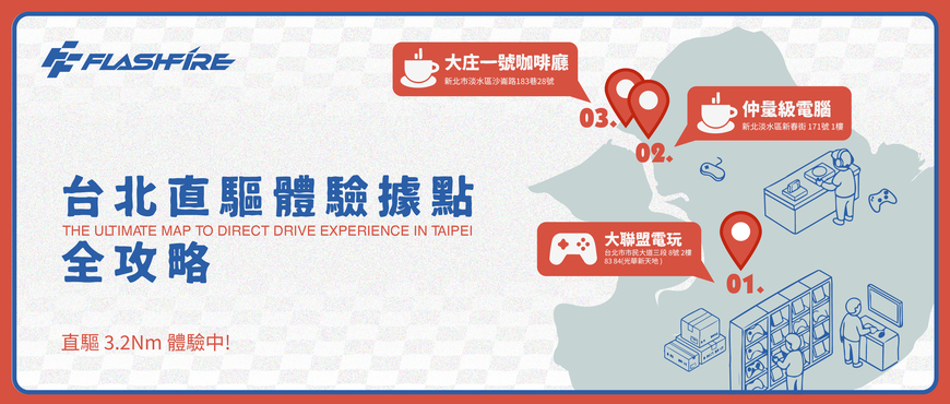 Direct Drive for Just $275! Flashfire 3.2Nm Wheel Demo Now Available in Taipei