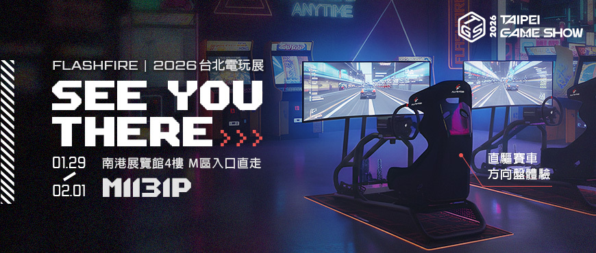 FLASHFIRE @TAIPEI GAME SHOW 2026